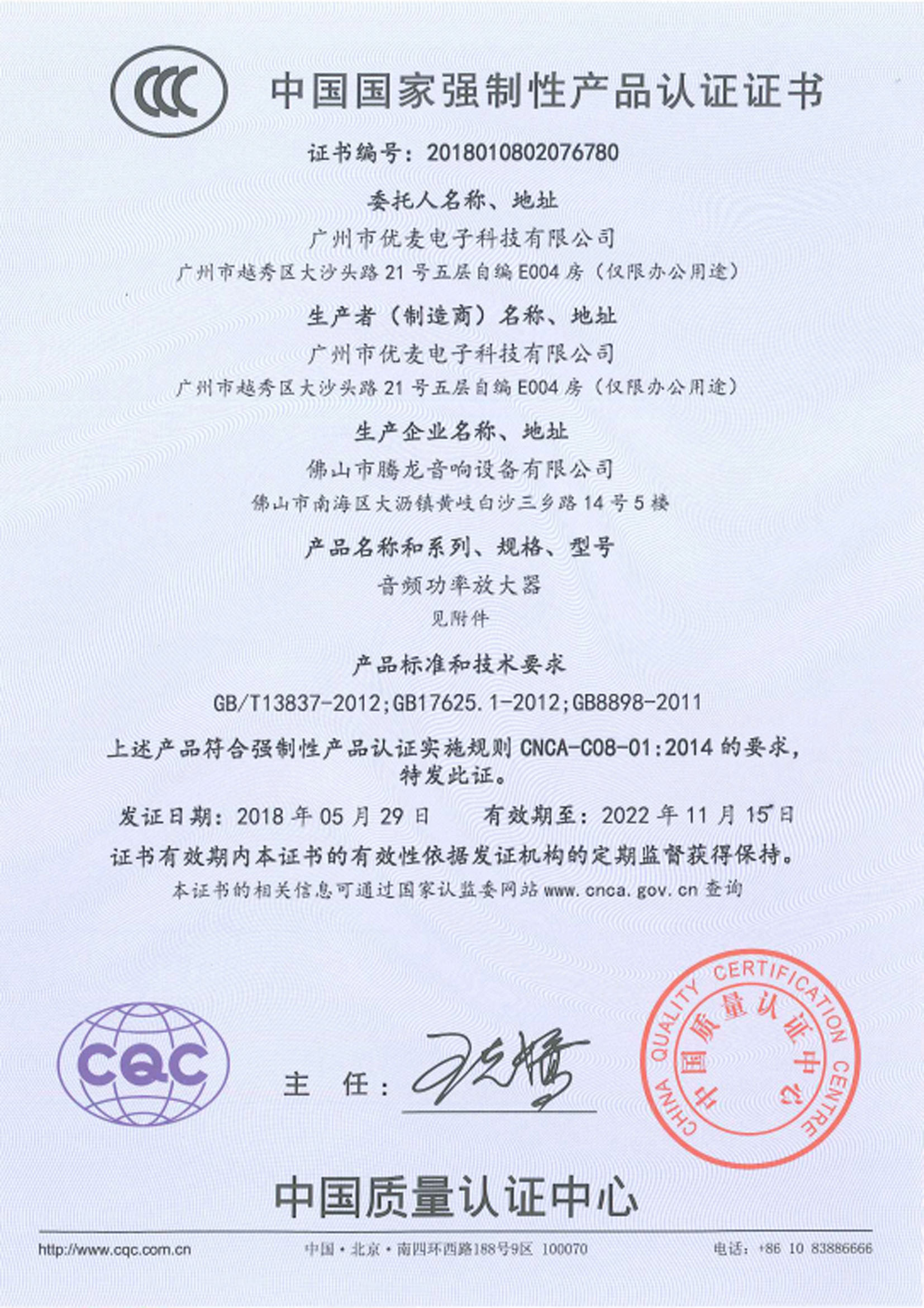 3C證書 -1